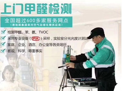 檢測設備